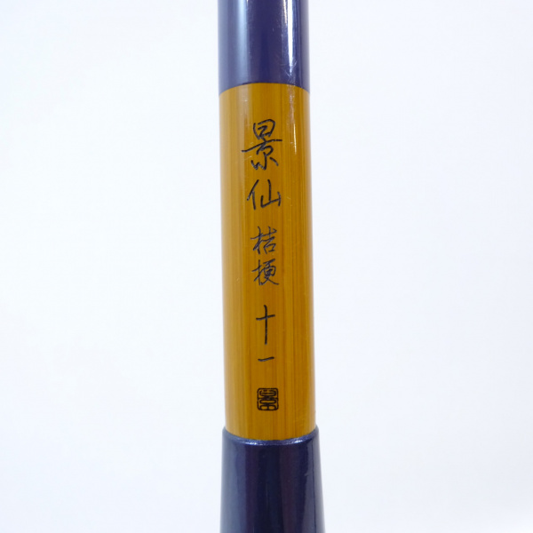 16景仙 桔梗 11